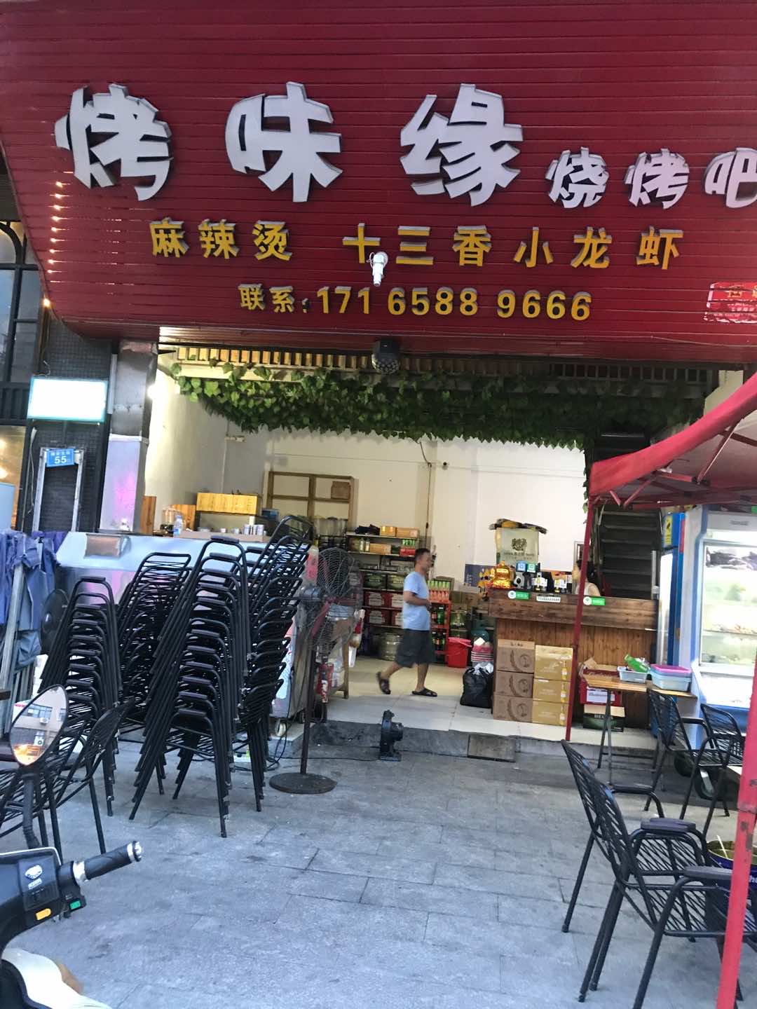 仙游县鲤南镇烤味缘烧烤吧的小店