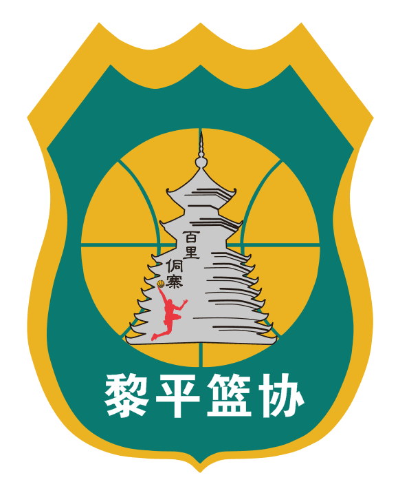 黎平县篮球协会
