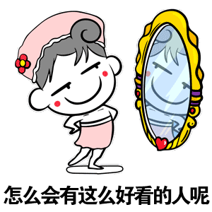 笑对人生一切都是最好的安排