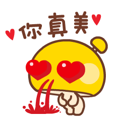 有想吃的吗来啊