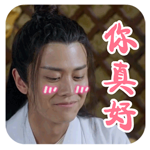 做回高傲的自己