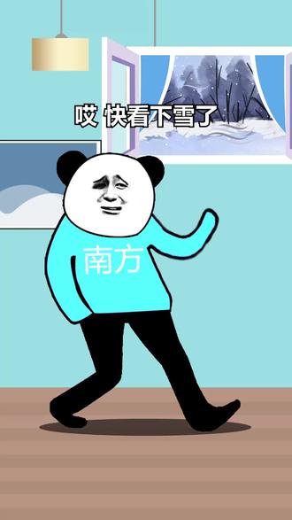 南方人北方人 #南北差异 #出道吧大魔王 #搞笑 00:00/00:00直播 进入