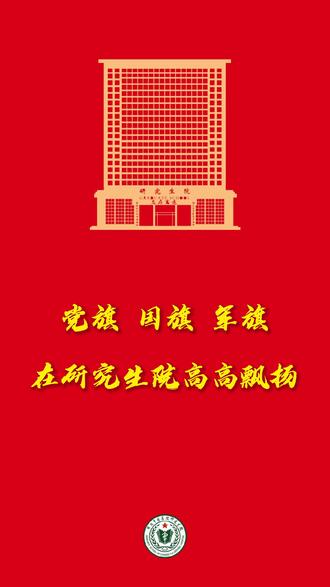 青年军医心向党,研院"七个一"活动迎七一之专题授课 #红岩精神