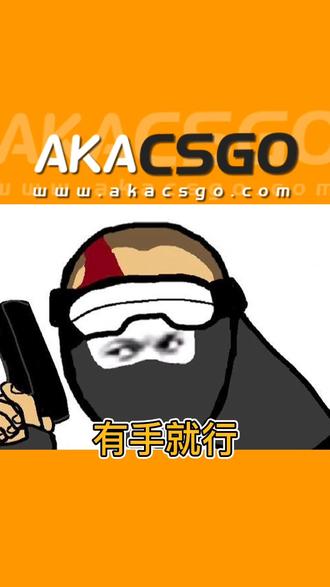 第147集 | #csgo 我们cncs也有世界级的top选手了