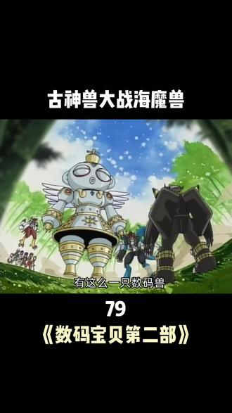 人面战鹰兽大战女恶魔兽#4月22日热血航线公测 #dou跟我上船 #数 - 抖