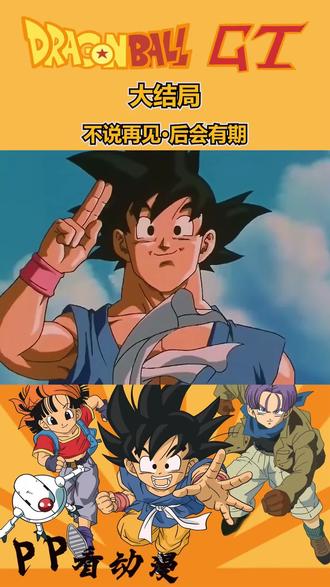 龙珠 #七龙珠 #充能计划  @dou 小助手 00:00/00:00直播 进入全屏