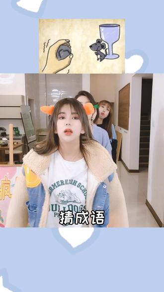 看图猜成语系列 - 疯癫办公室 - 抖音