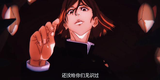 咒术回战七海的悲伤爱情 抖音