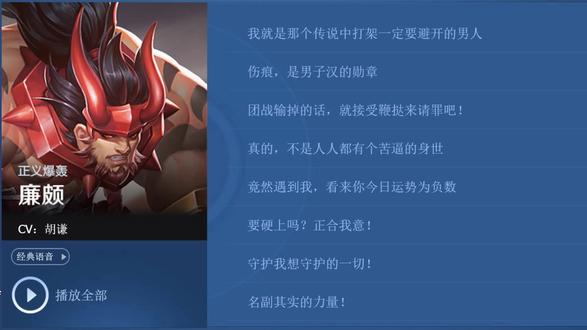 王者荣耀 #元歌语音台词