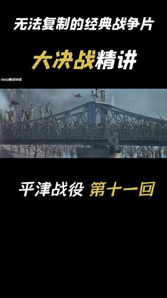 精选片段 共10s  重播 播放 下个视频:第27集 