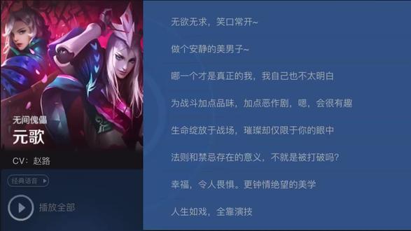 王者荣耀 #元歌语音台词 00:00/00:00直播 进入全屏 自动播放 倍速