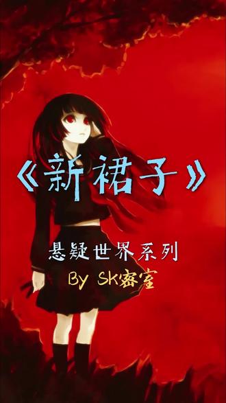 鱼头人的悬疑世界 - sk密室 - 抖音