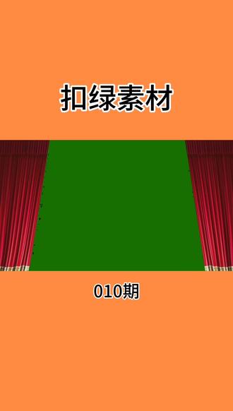 绿色背景泡泡素材 汉亚素材 绿幕素材 绿幕特效素材 特效 抖音 绿色背景泡泡素材 汉亚素材 绿幕素材 绿幕特效素材 特效 抖音
