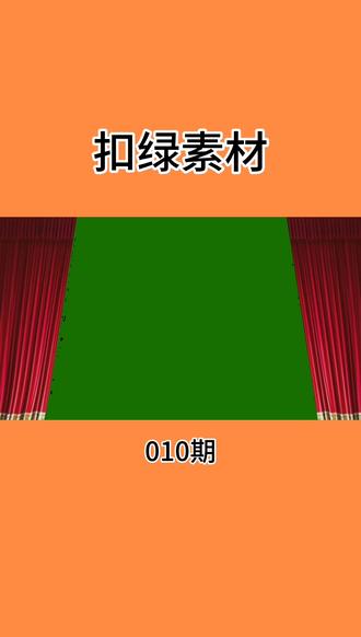 绿色背景泡泡素材 汉亚素材 绿幕素材 绿幕特效素材 特效 抖音