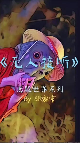 一直延伸到衣柜 #悬疑推理#鱼头人的悬 - 抖音