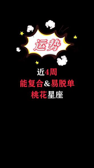 星座运势 郭大侠说星座 抖音 星座运势 郭大侠说星座 抖音