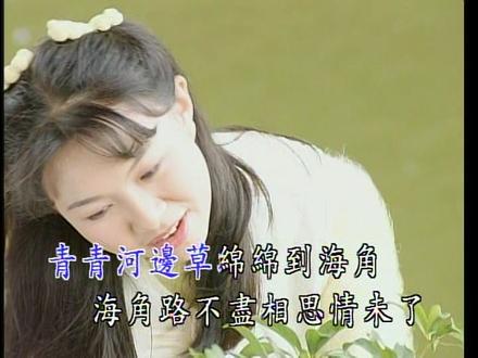 共10s " 重播 播放 下个视频:第26集 | 【完整版】卓依婷-青青河边草