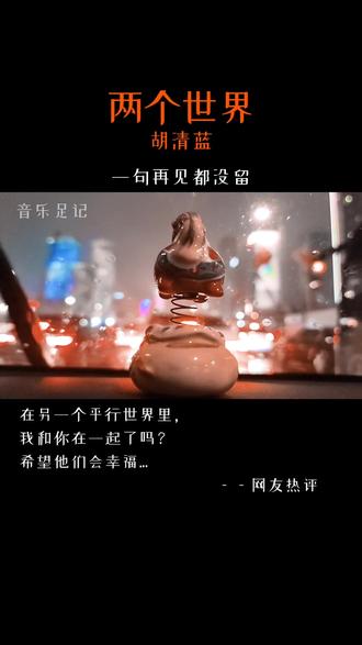 国语 音乐足记 抖音