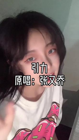 共10s " 重播 播放 下个视频:第218集 | #弹唱 永运让我着迷#你的引力