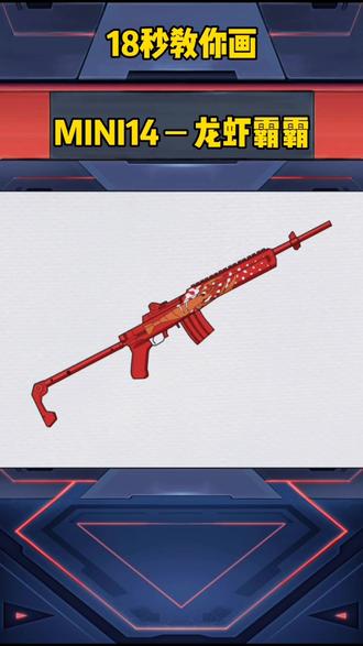 akm-甜心宝贝~ #和平精英#充能计划#画画#画画教程