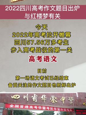 全国甲卷作文以红楼梦为材料 点点抖音短视频 全国甲卷作文以红楼梦为材料 点点抖音短视频