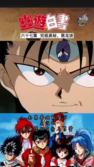 武威的真正实力#我在抖音看动漫#二次元#热血动漫#超燃#幽游白书