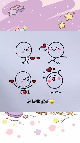 超简单 "比心"四式,赶快收藏表白去吧@抖音小助手 #简笔画 #比心 00