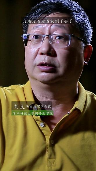 这份解剖报告对病毒进行了详尽的解读#法医 #刘良 # - 抖音