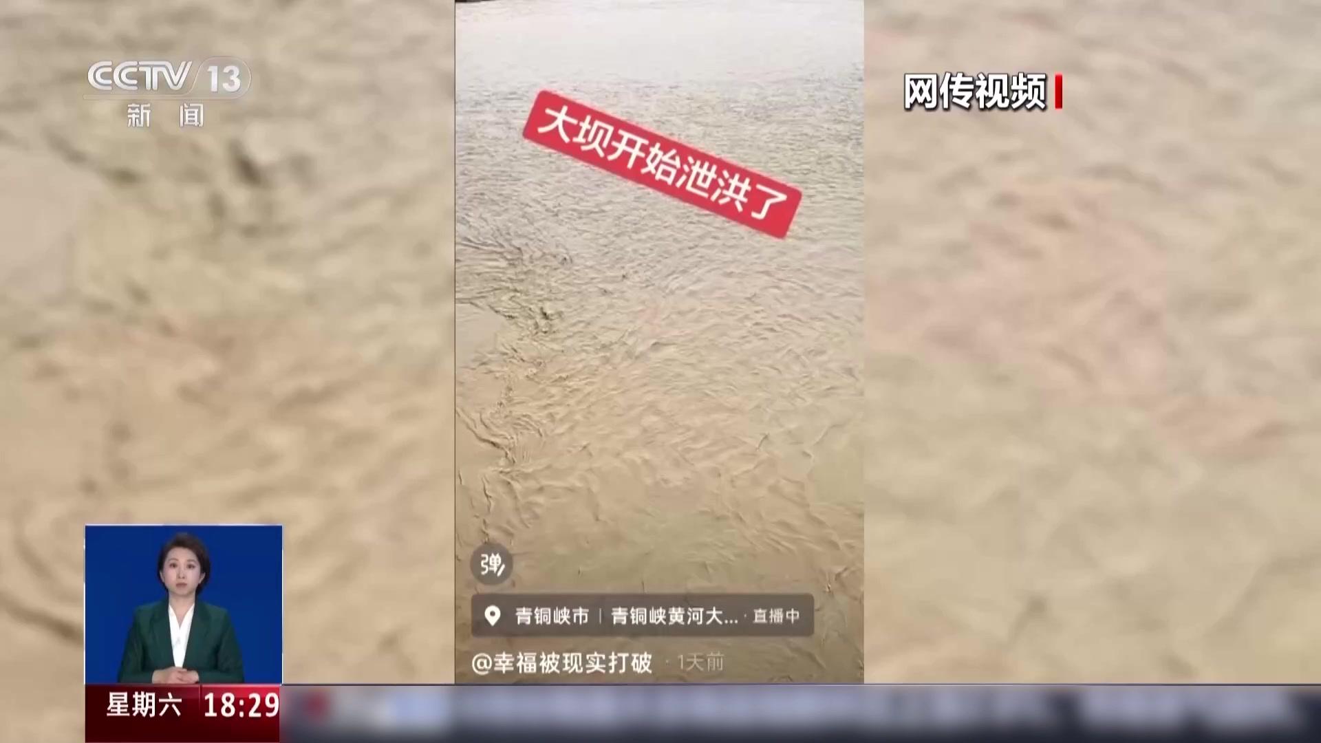 青铜峡大坝开始泄洪系谣言