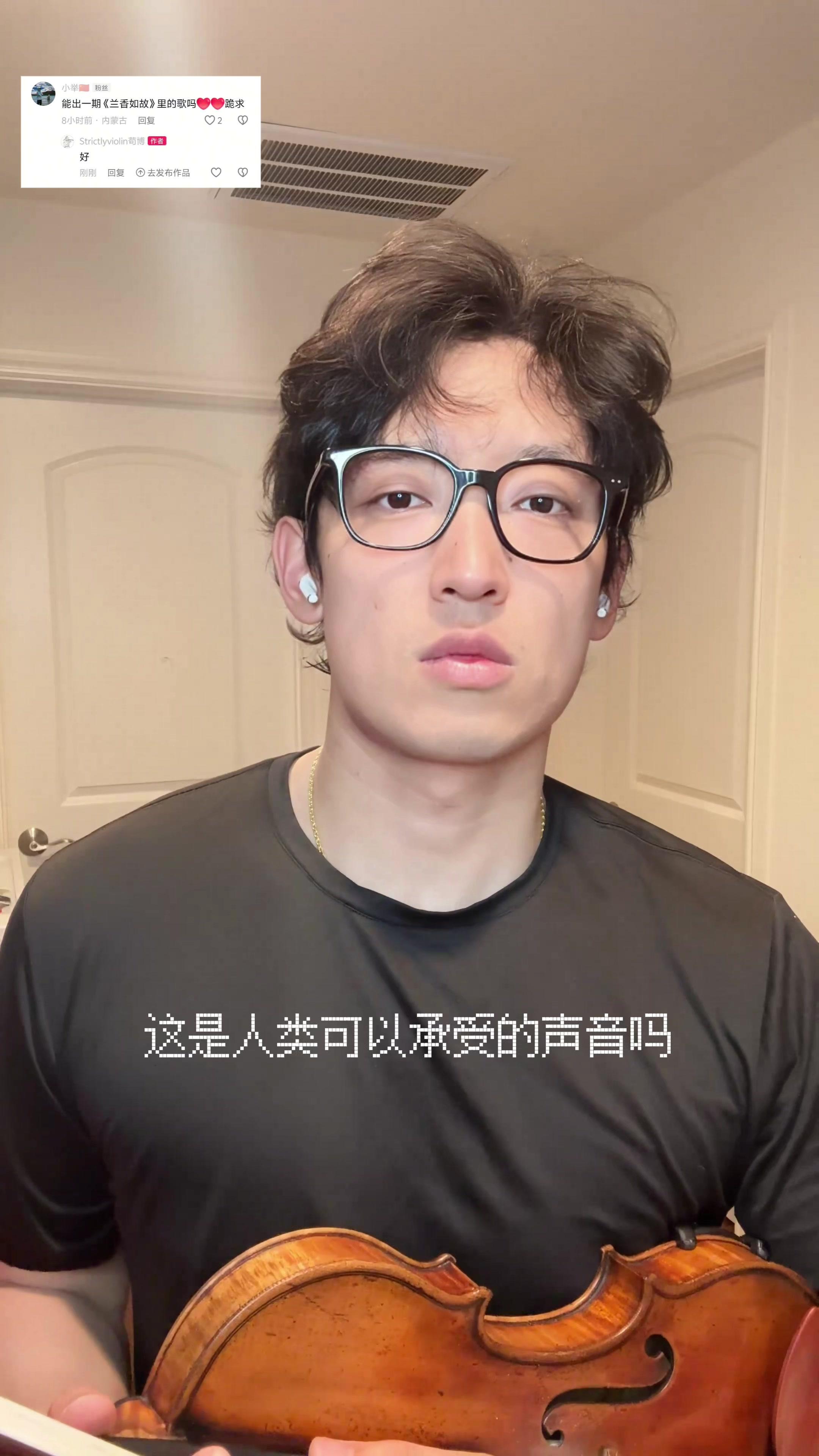 演奏兰香如故BGM宿命感拉满
