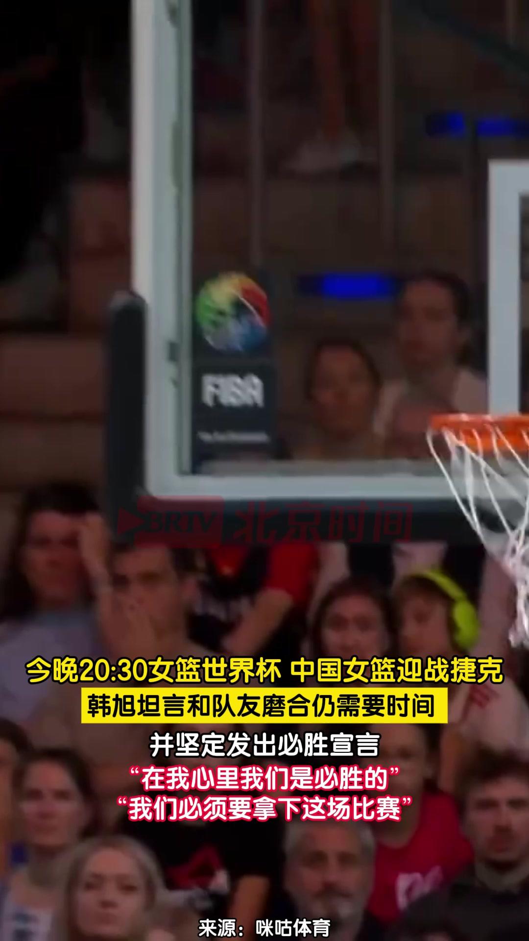 中国女篮vs捷克女篮