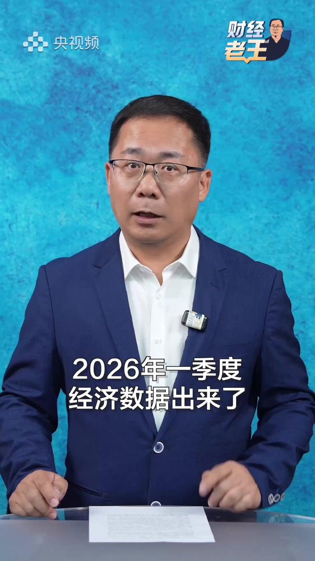 一季度经济“成绩单”里的新变化