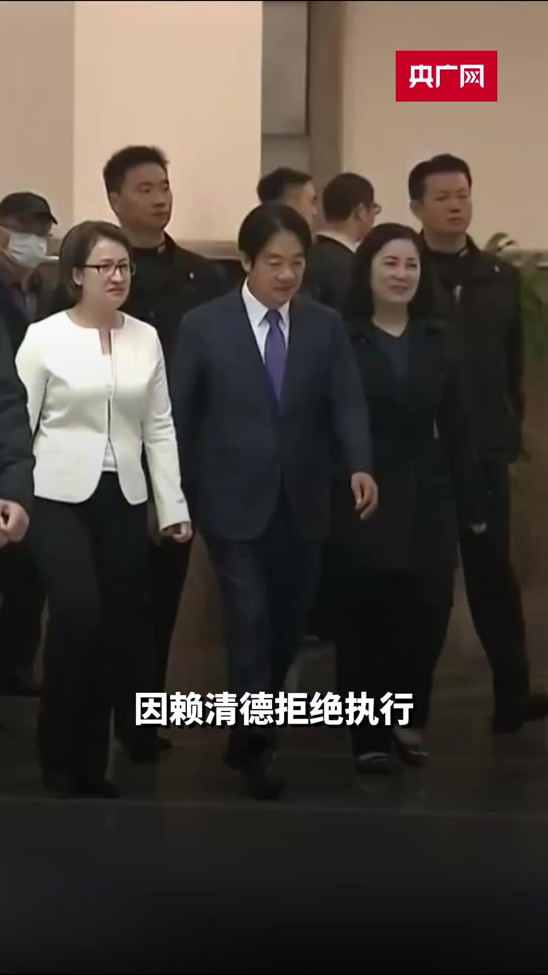 赖清德弹劾案5月19日投票表决