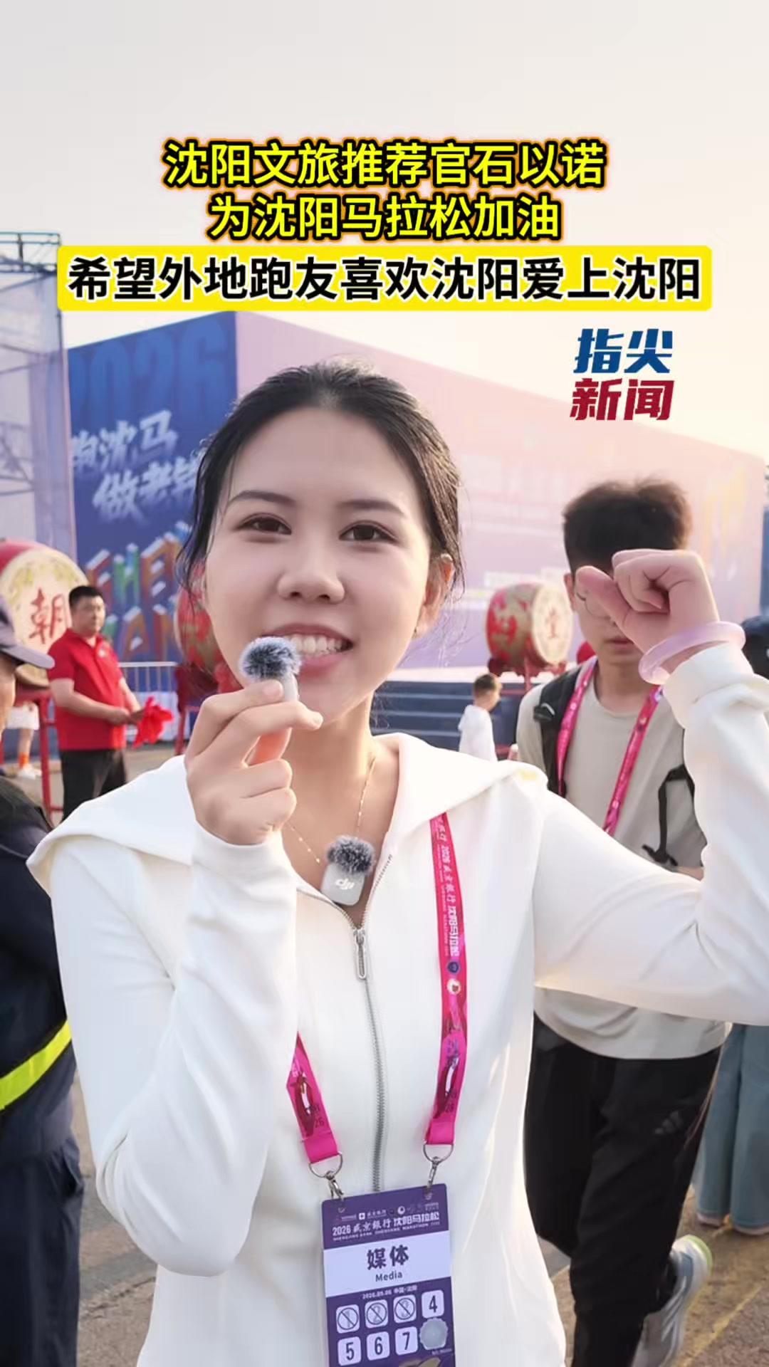 2026沈阳马拉松