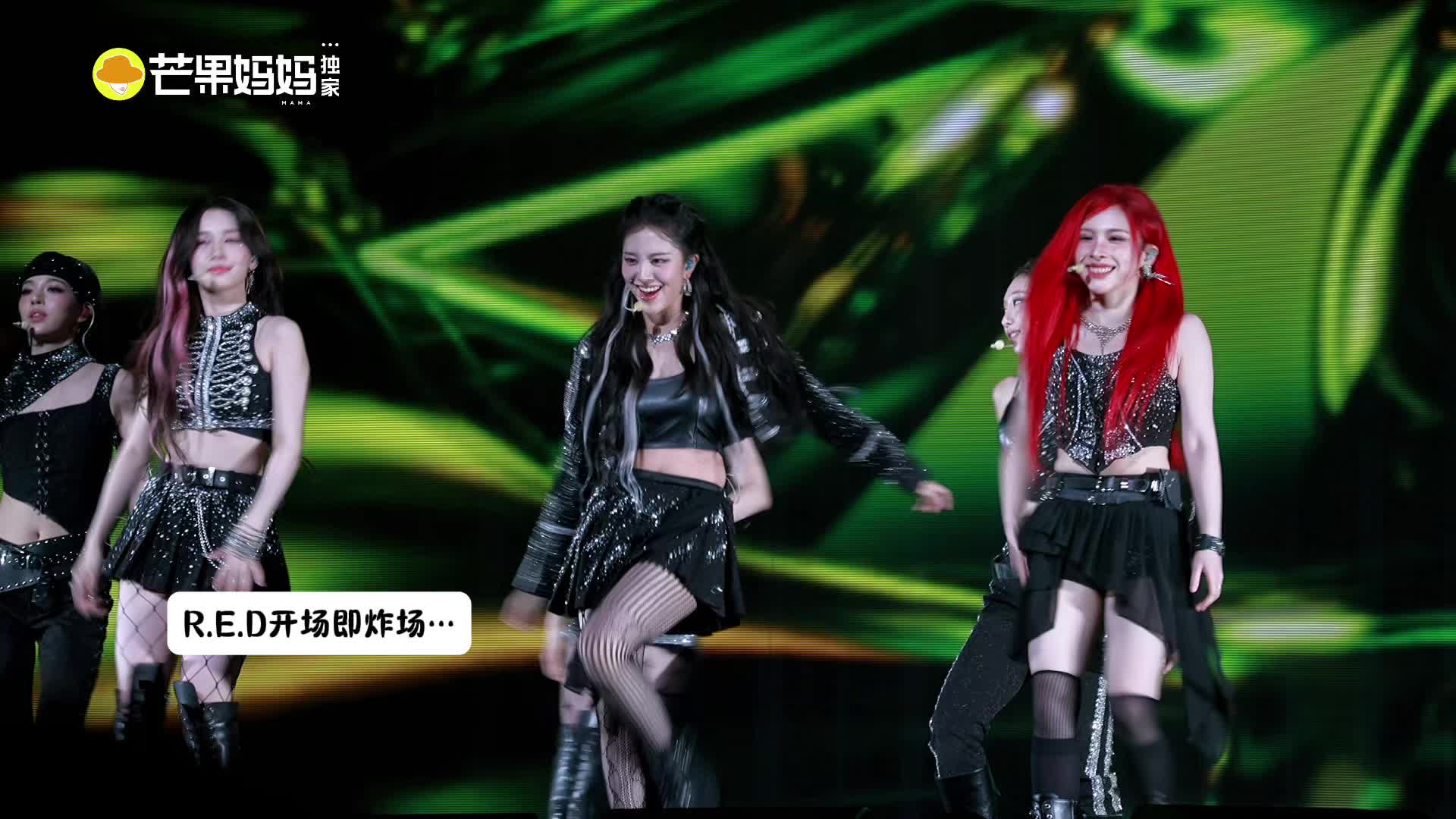 RED长沙演唱会