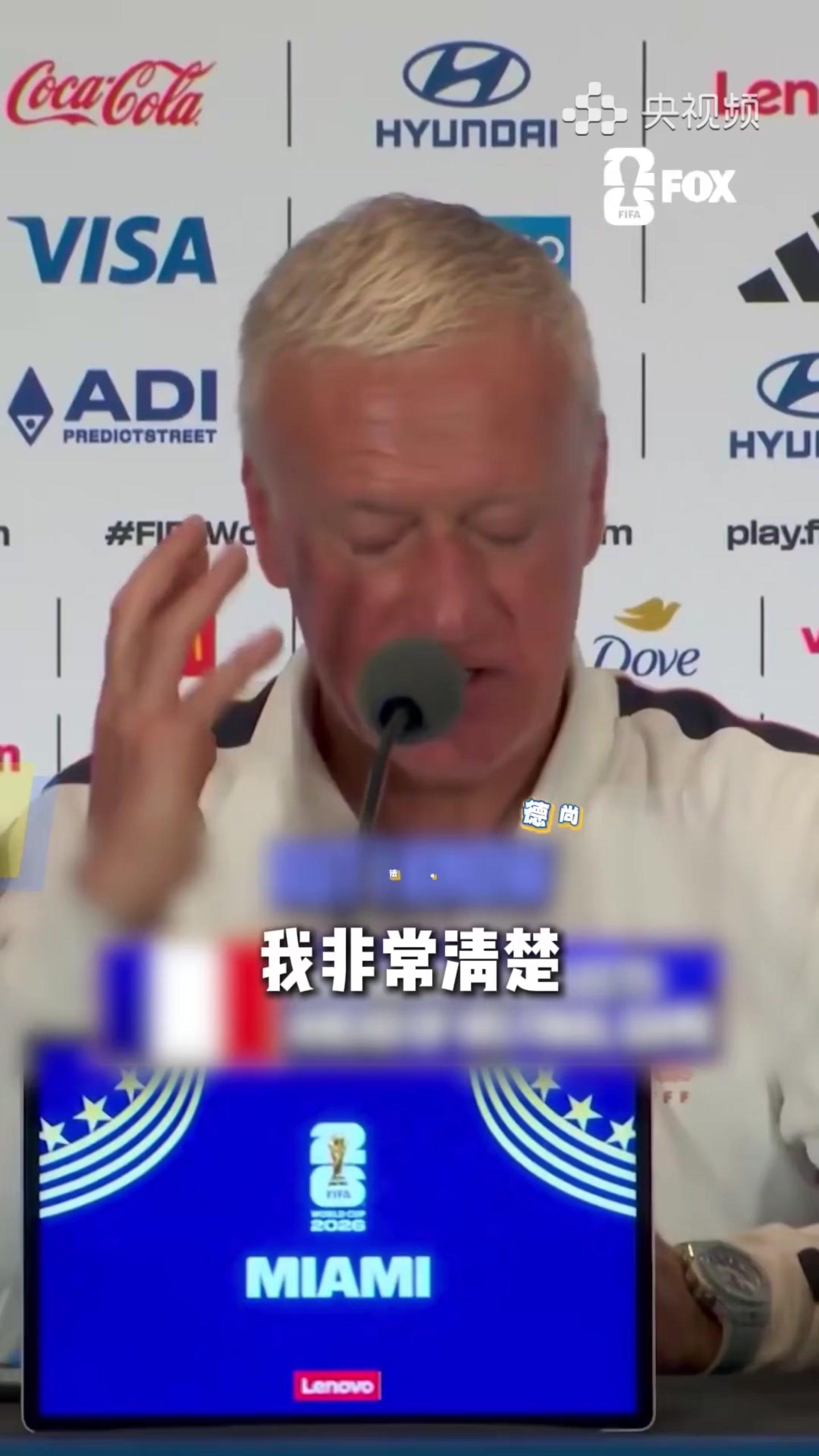 法国队主帅德尚赛前宣布离任