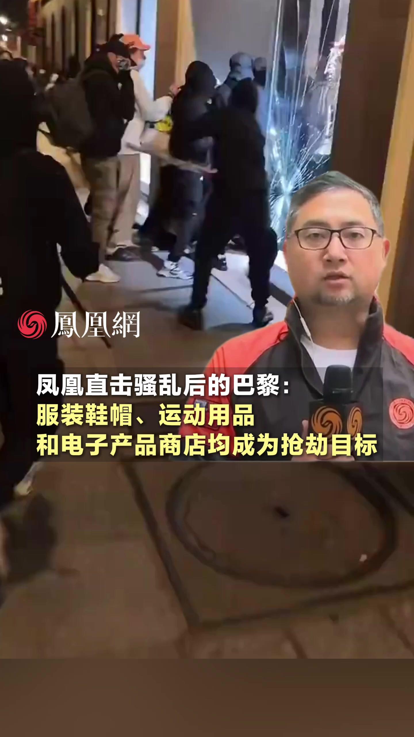 直击骚乱后的巴黎