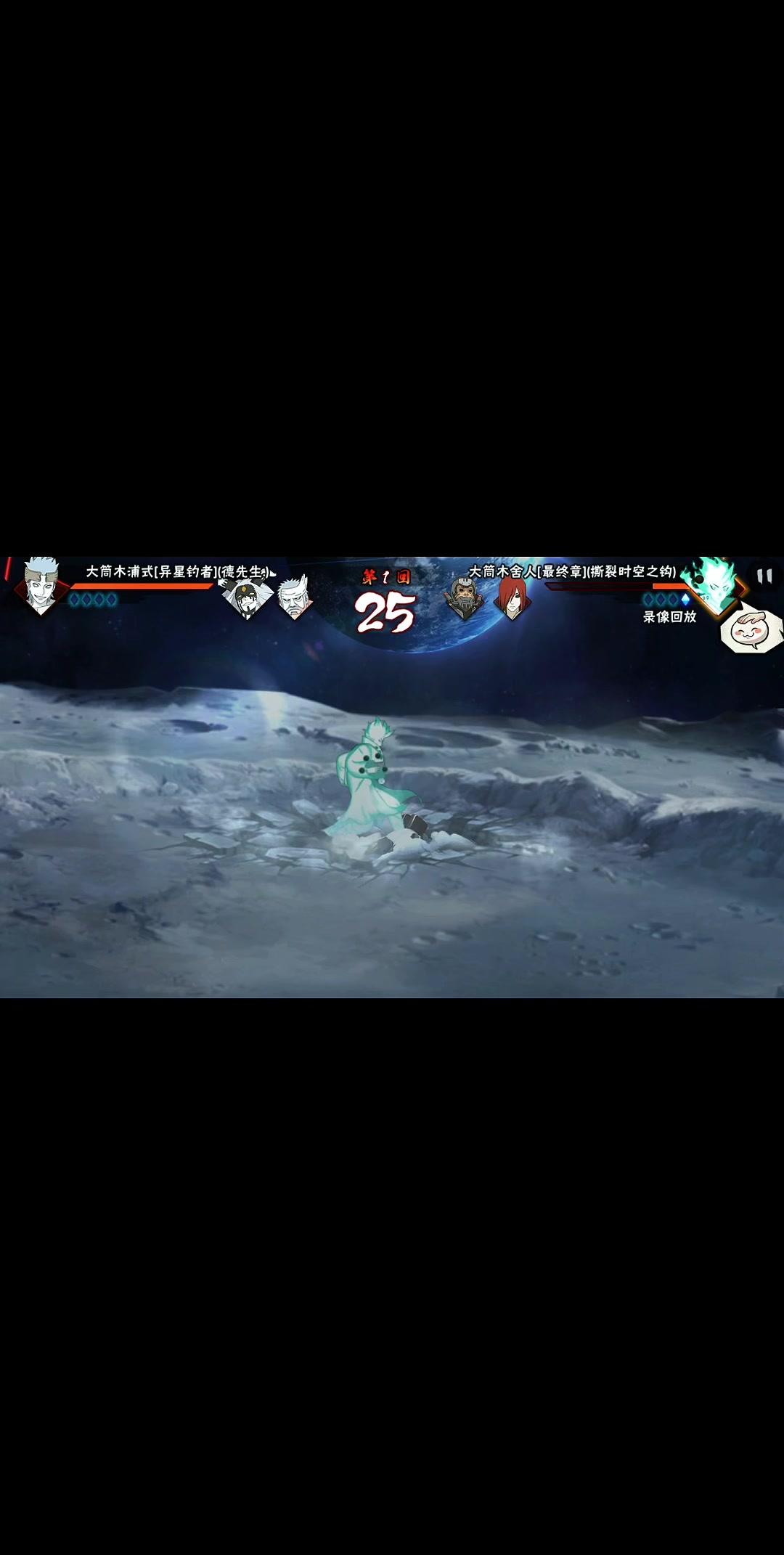 火影手游大筒木浦式上线