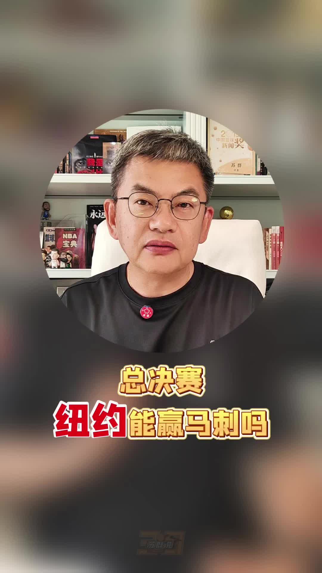 NBA总决赛前瞻