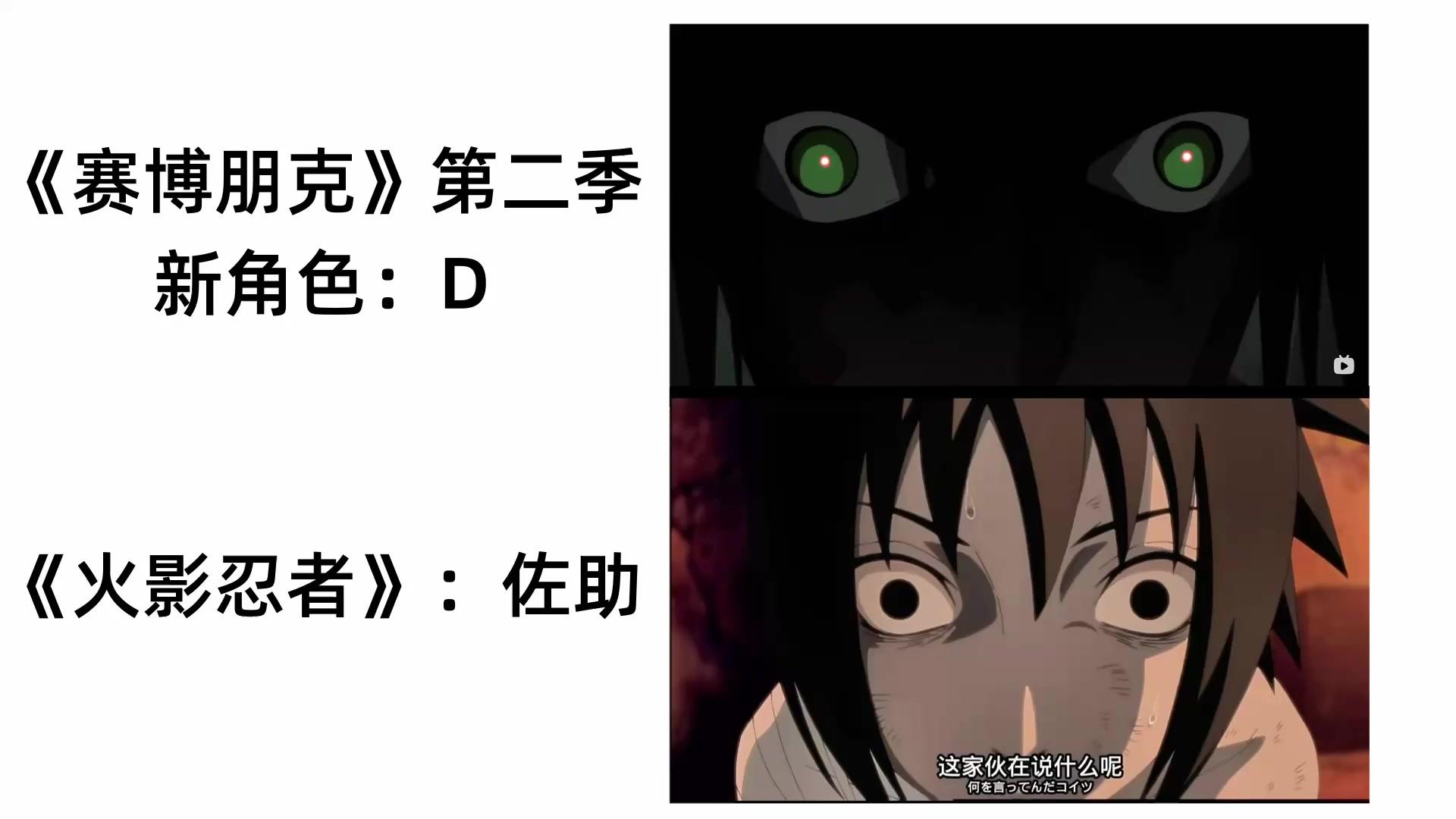 赛博朋克边缘行者2剧情评析