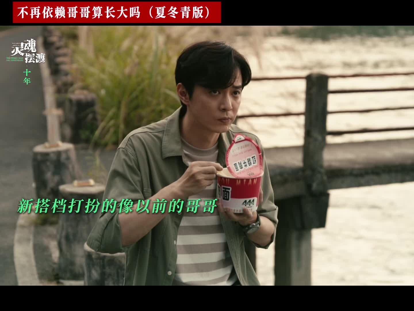 夏冬青不依赖赵吏算长大吗