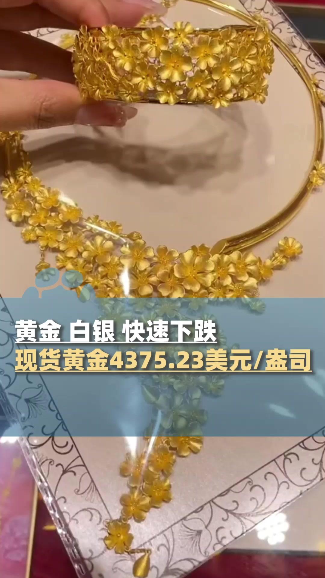 黄金白银快速下跌
