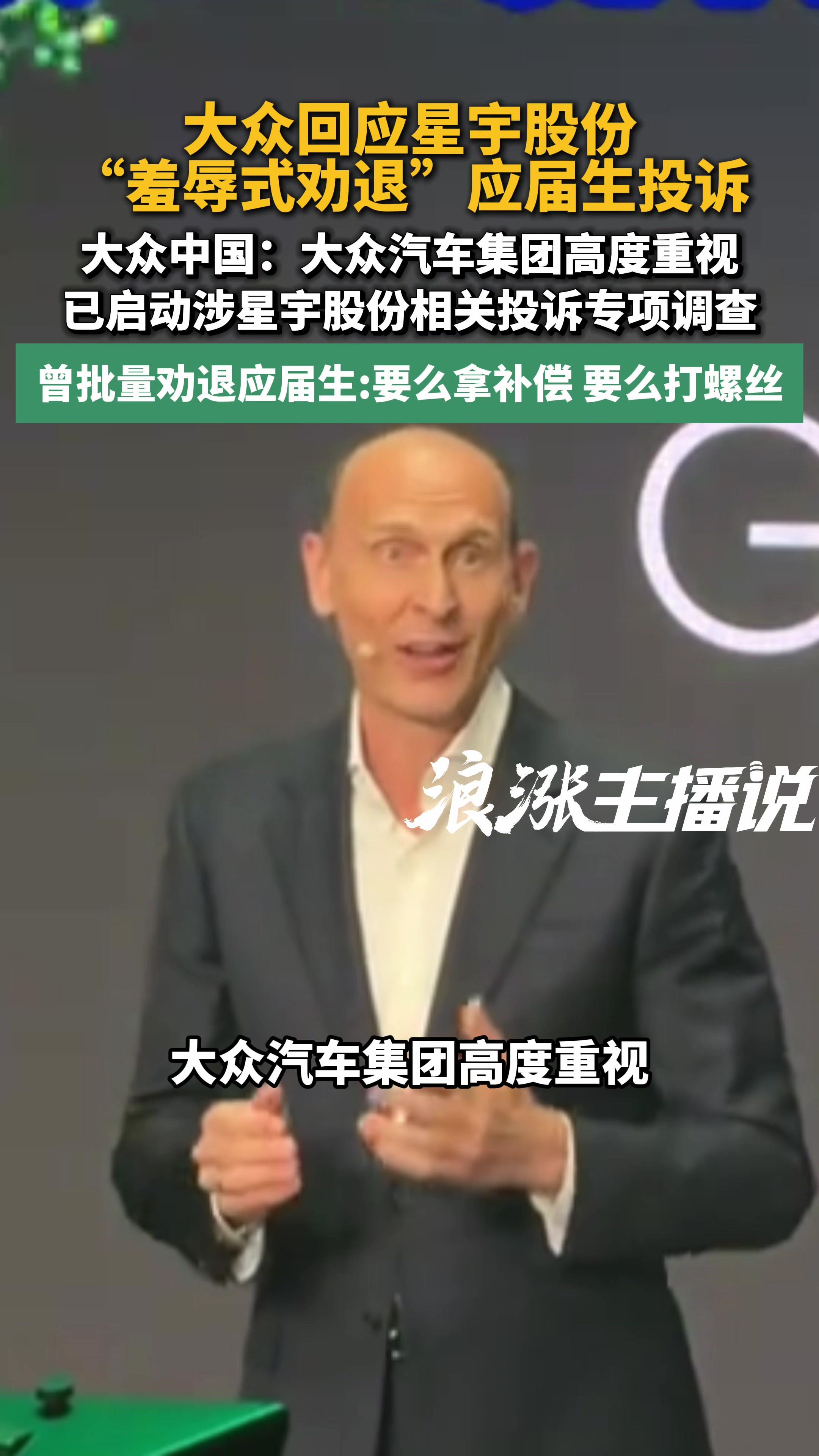 奔驰受理星宇股份相关举报