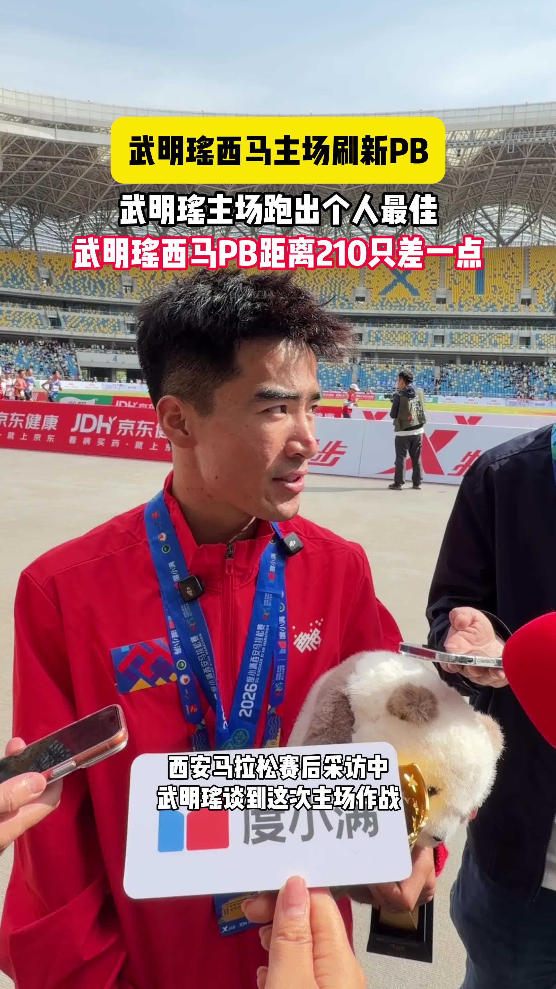 武明瑶西马主场刷新PB