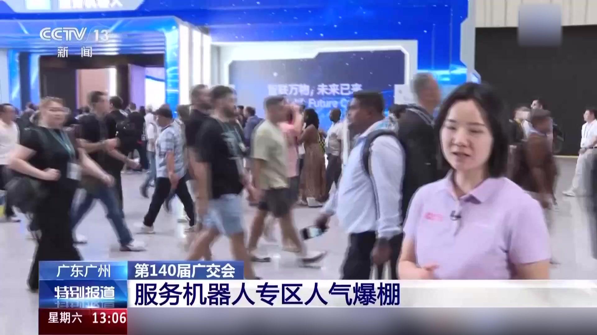 广交会上机器人从展品变员工