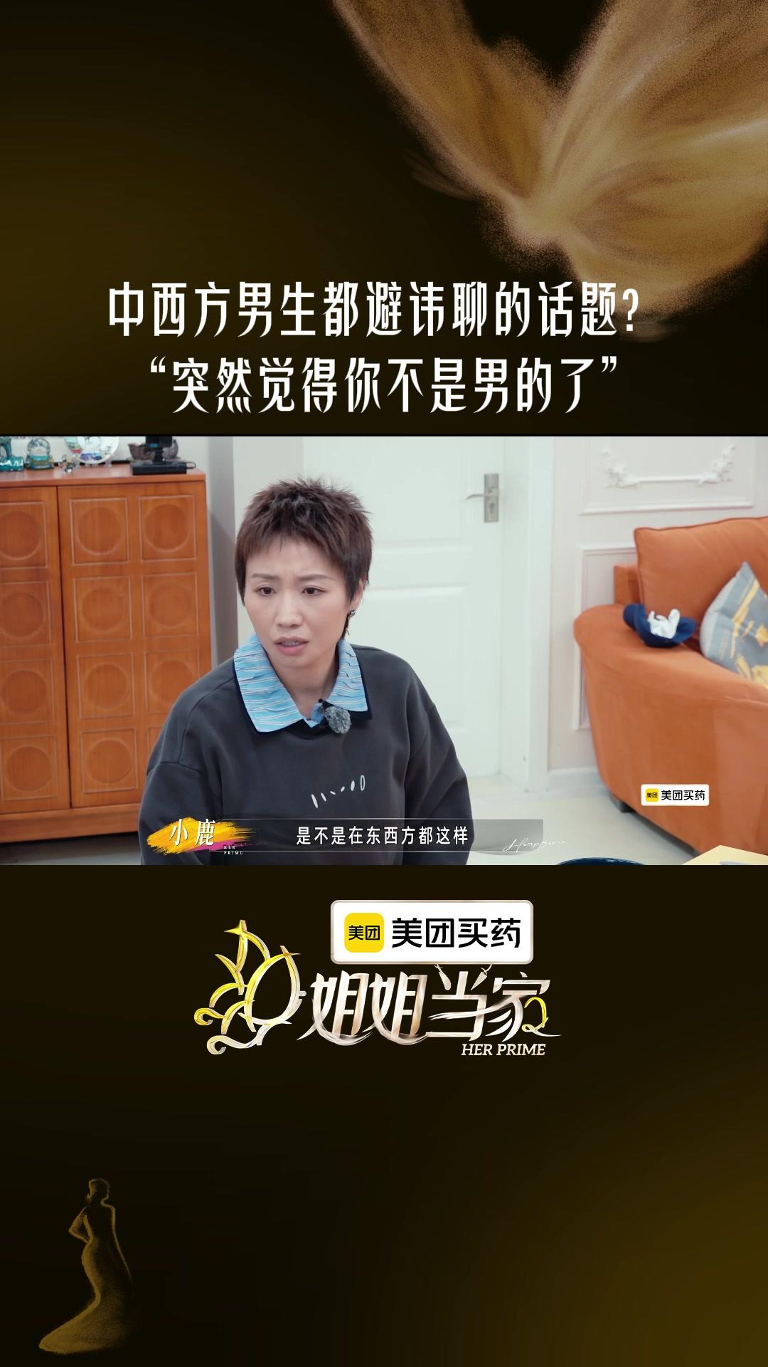 姐姐当家2有事上桌聊